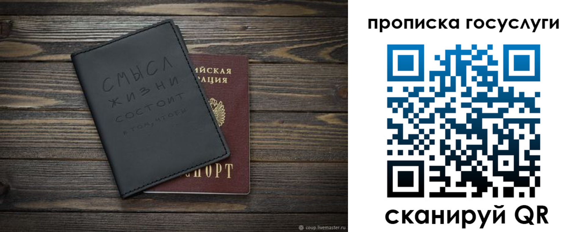 прописка поиск в Магаданской области