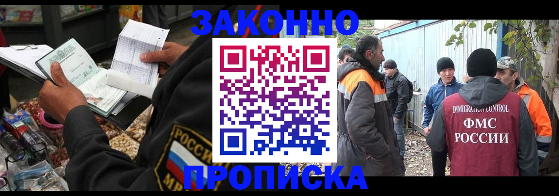 прописка паспорт в Магаданской области