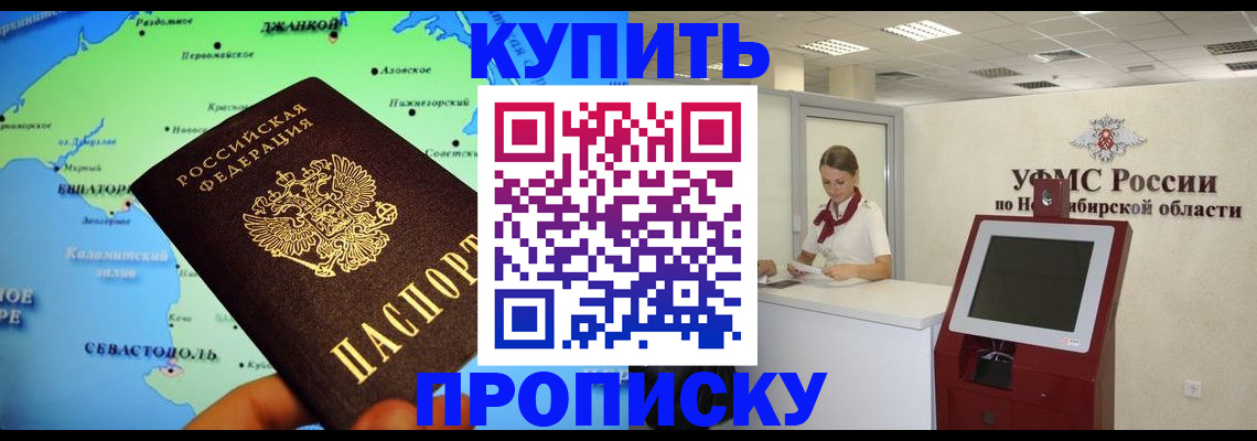 прописка от собственника в Магаданской области