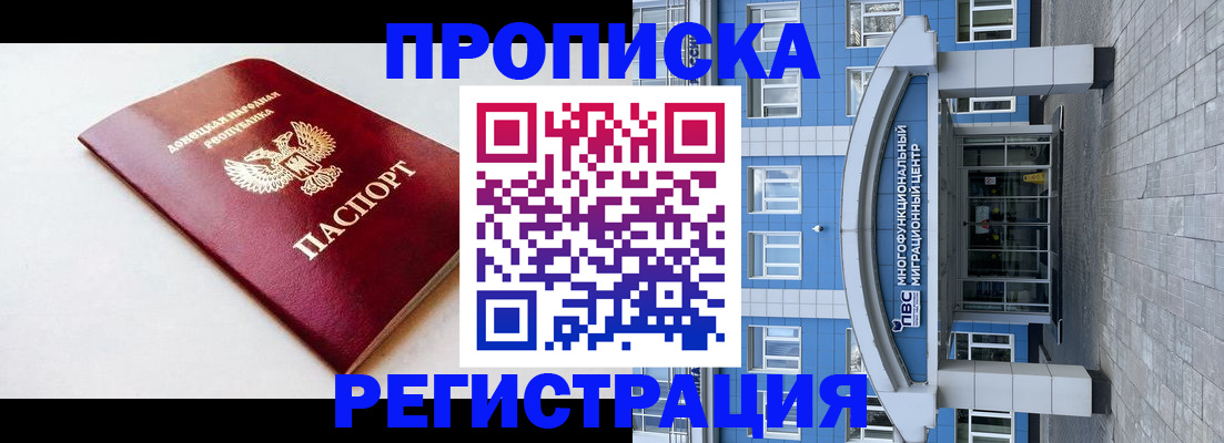 прописка паспорт в Магаданской области