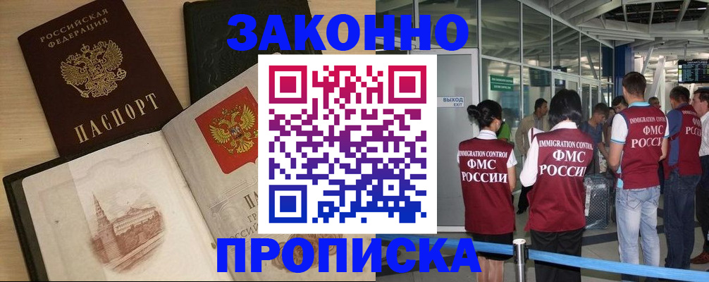 временная регистрация поиск в Магаданской области
