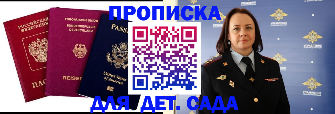 прописка законно в Магаданской области