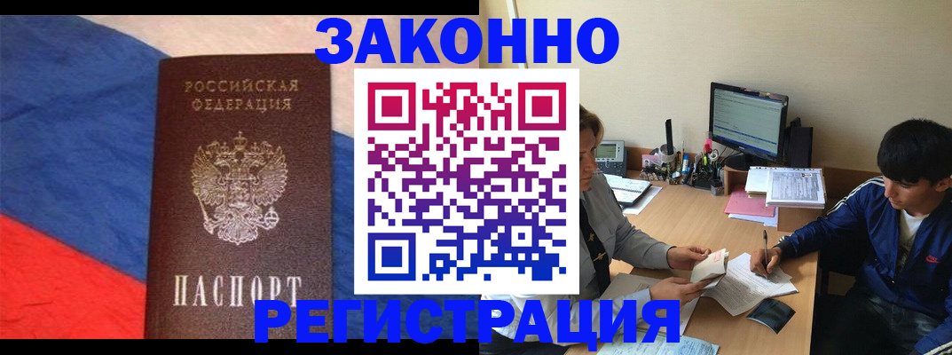 временная регистрация адрес в Магаданской области