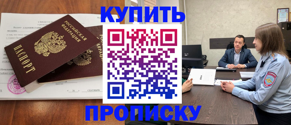 где прописаться в Магаданской области