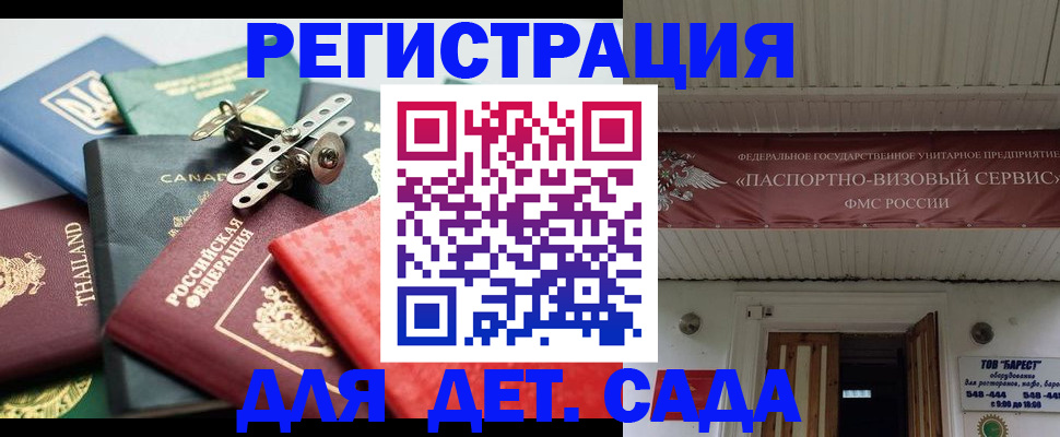временная регистрация 2025 в Магаданской области