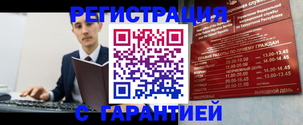регистрация для школы в Магаданской области
