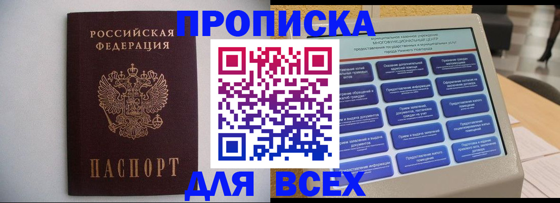 временная регистрация для школы в Магаданской области