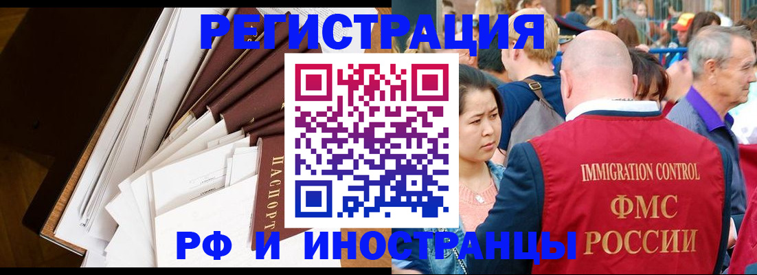 прописка для школы в Магаданской области